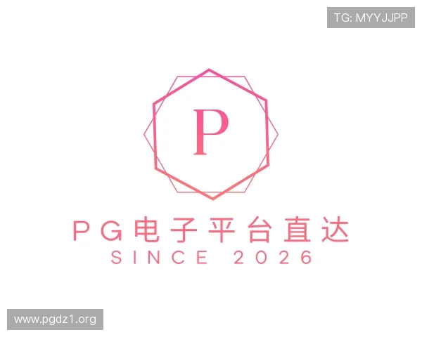 察觉pg电子平台直达